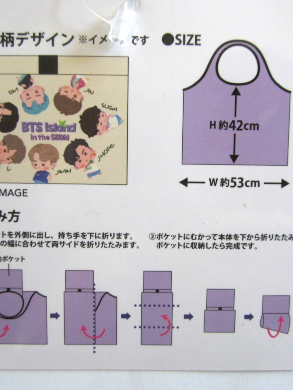 BTS Korean Boy Band Singer Band Reusable Shopping Bag NEW - Picture 5 of 12